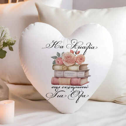 Μαξιλάρι Καρδιά Για Δασκάλα - Σας Ευχαριστώ Για Όλα