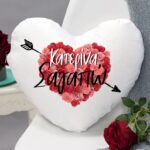 Μαξιλάρι Καρδιά - Σ' αγαπώ με όνομα