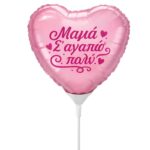 Mini Shape Μπαλόνι Καρδιά "Μαμά Σ'αγαπώ πολύ"