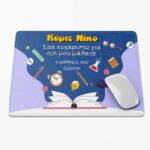 Mouse Pad - Ευχαριστώ Δάσκαλε