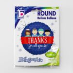 18" Μπαλόνι Γιατροί "Thanks for all you do" - Image 2