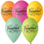 Μπαλόνια λάτεξ "Συγχαρητήρια" (25 τεμ) - Image 2