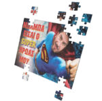 Παζλ με φωτογραφία - Super Dad