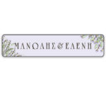 Πινακίδα αυτοκινήτου γάμου Λεβάντα (2 τεμ)