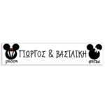 Πινακίδα αυτοκινήτου γάμου "Mickey - Minnie" (2 τεμ)