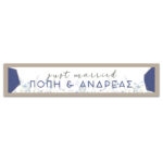 Πινακίδες αυτοκινήτου γάμου - Dusty Blue (2 τεμ)