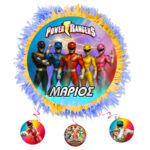 Πινιάτα πάρτυ Power Rangers
