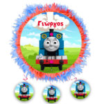Πινιάτα Τόμας το Τρενάκι