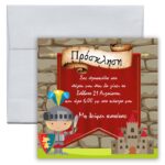 Προσκλήσεις πάρτυ Ιππότης με φάκελο