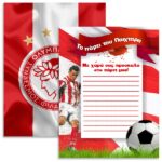 Προσκλητήριο πάρτυ Ολυμπιακός (8 τεμ)