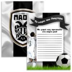 Προσκλητήριο πάρτυ Παναθηναϊκός (8 τεμ) - Image 2