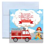 Προσκλήσεις πάρτυ Πυροσβεστική με φάκελο