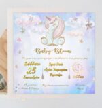 Προσκλητήριο βάπτισης παστέλ Μονόκερος με φάκελο