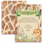 Προσκλητήριο Βάπτισης Ζώα της Ζούγκλας μονόκαρτο - Image 2