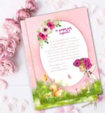 Προσκλητήριο Βάπτισης Νεράιδα μονόκαρτο