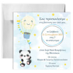 Προσκλητήριο βάπτισης Αρκουδάκι Panda Rainbow - Image 4