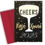 Πρωτοχρονιάτικη Κάρτα - Cheers