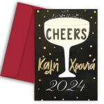 Πρωτοχρονιάτικη Κάρτα - Cheers - Image 2