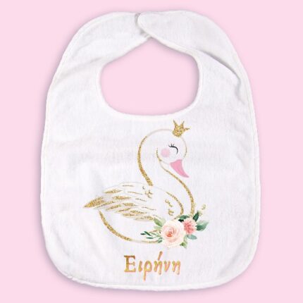 Σαλιάρα Κύκνος