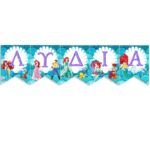 Σημαιάκια Μικρή Γοργόνα με όνομα