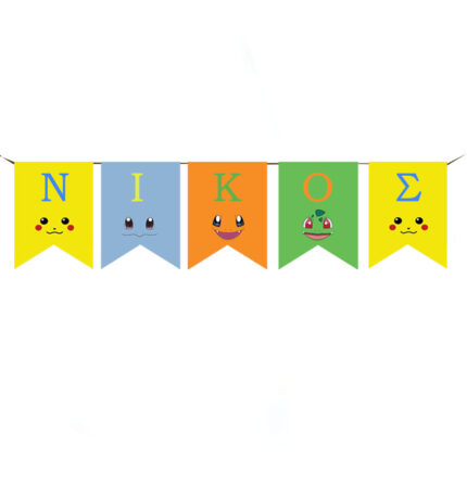 Σημαιάκια με όνομα Pokemon