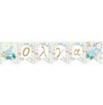 Σημαιάκια με όνομα Σταχτοπούτα - Image 2