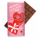 Σοκολάτα Aγάπης - Aυτό που μ'αρέσει