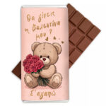 Σοκολάτα Aγάπης - θες να Γίνεις η Βαλεντίνα μου?