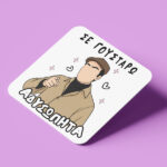 Σουβέρ Αγίου Βαλεντίνου - Σε Γουστάρω Αδυσώπητα