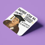 Σουβέρ Αποφοίτησης - Σκοπός Ήταν