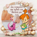 Στρογγυλή Αφίσα Βάπτισης Σταλίτσα - Image 2