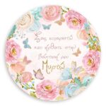 Στρογγυλή Αφίσα Βάπτισης Φλοράλ 1,30 x 1,30 m - Image 2