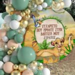 Στρογγυλή Αφίσα Βάπτισης Lion King - Image 2