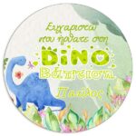 Στρογγυλή αφίσα Βάπτισης Δεινόσαυρος 1,30 x 1,30 m - Image 2