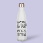 Θερμός για Γυμναστήριο - Σετ Κοιλιακών