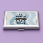 Θήκη τσιγάρων - Ταμπακιέρα Μπαμπάς Κούκλος