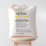 Τσάντα Νονά Αξιολόγηση