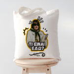 Τσάντα Χριστίνα ΝΤΟΛΤΣΕ ΒΙΤΑ Τι είναι εδώ?