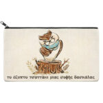 Τσαντάκι για Δασκάλα - Σοφή Κουκουβάγια