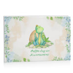 Βιβλίο Ευχών βάπτισης - Babysaurus