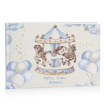 Βιβλίο Ευχών βάπτισης - Καρουζέλ