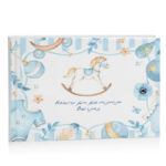 Βιβλίο Ευχών βάπτισης - Κουνιστό Αλογάκι