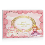 Βιβλίο Ευχών βάπτιση - Πριγκίπισσα