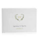 Βιβλίο Ευχών γάμου - Δαφνόφυλλα