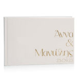 Βιβλίο Ευχών γάμου - Εκρού