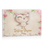 Βιβλίο Eυχών βάπτισης - Κουκουβάγια