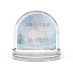 Χιονόμπαλα με Φωτογραφία - Νονός - Image 2