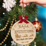 Χριστουγεννιάτικο Στολίδι - Έλκηθρο