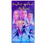 Αφίσα Πόρτας K-Pop Demon Hunters 1,30m