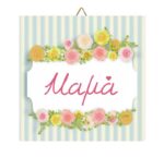 Ξύλινο καδράκι Φλοράλ βεραμάν "Μαμά"